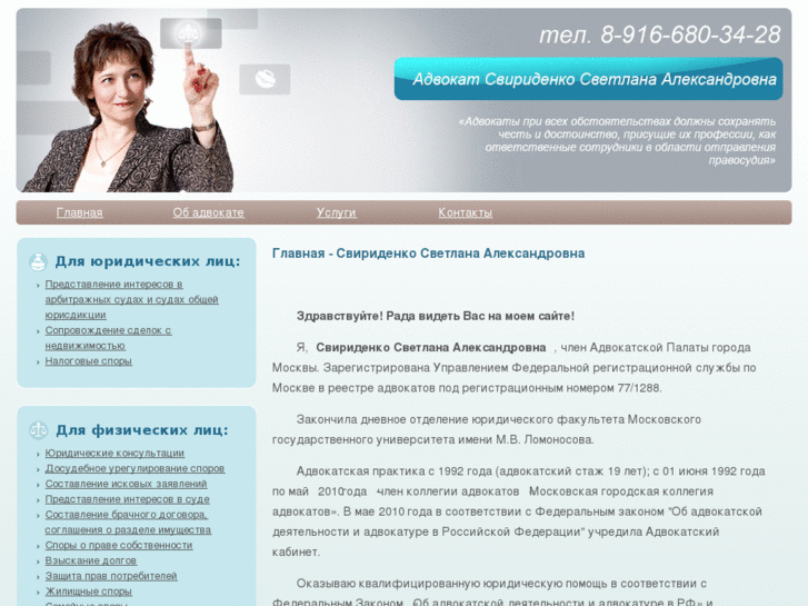 www.sadvokat.ru