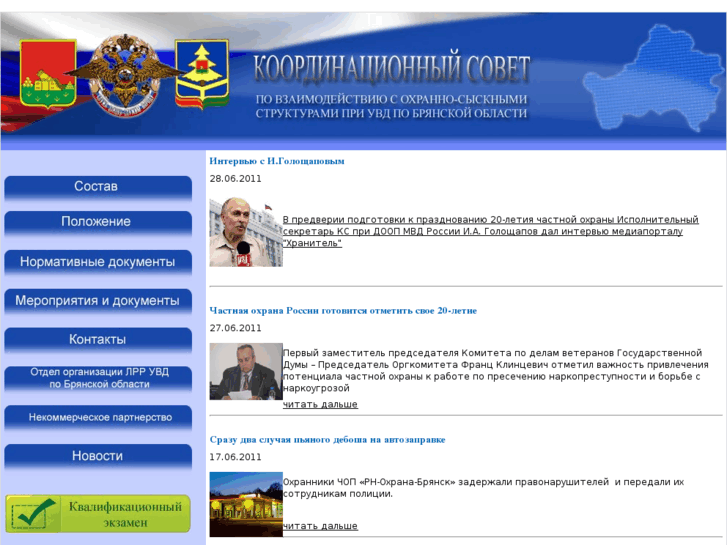 www.ks-br.ru