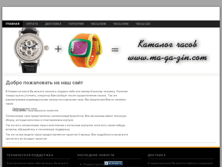www.ma-ga-zin.com