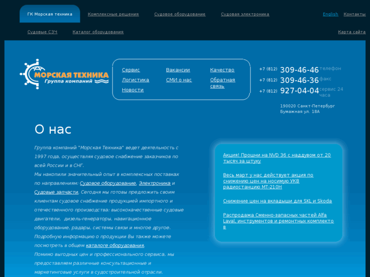 www.marinetec.com