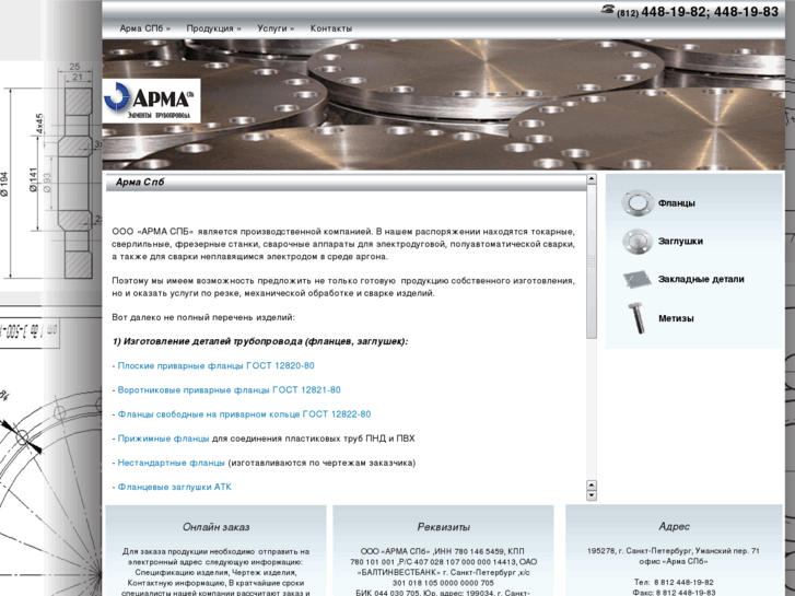 www.arma-spb.ru