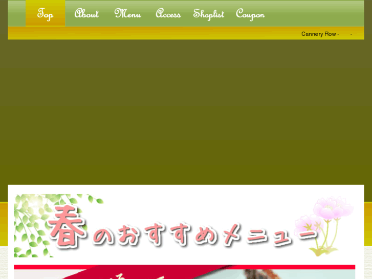 www.cannery-row-hachiouji.com