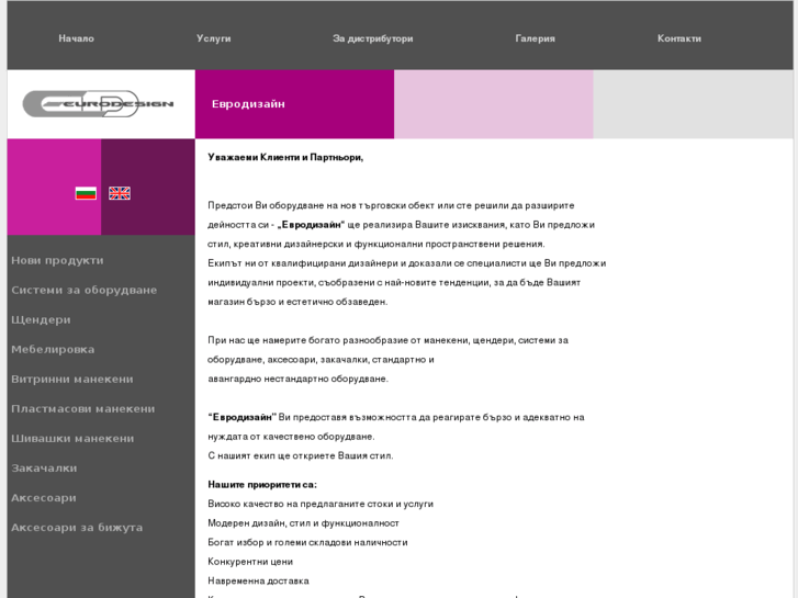 www.eurodesignbg.com