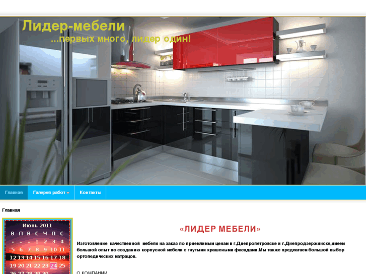 www.lider-mebeli.com