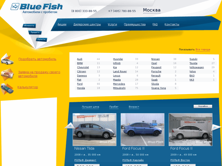 www.bluefish.ru