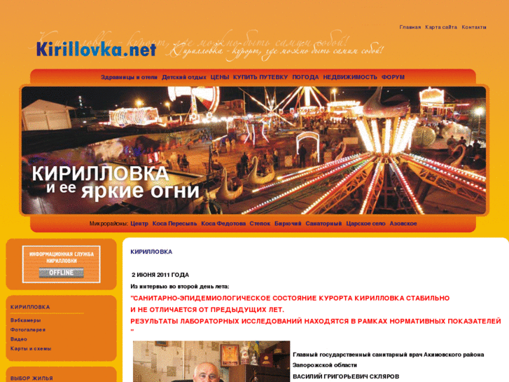 www.kirillovka.net