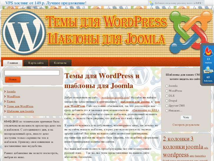 www.wordpress-joomla.com