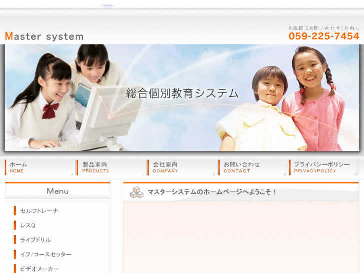 www.mas-sys.net