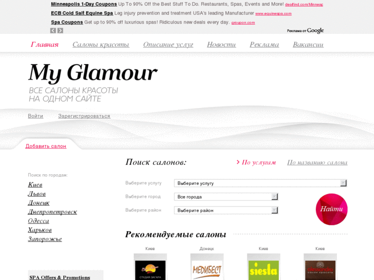 www.my-glamour.net