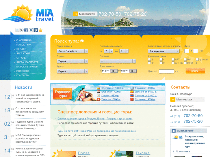 www.miatravel.ru