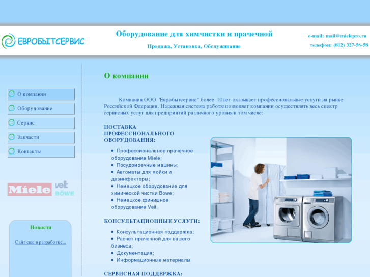 www.mielepro.ru