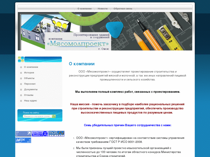www.myasomolproekt.ru