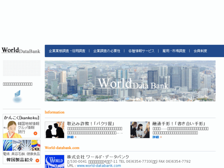 www.world-databank.com