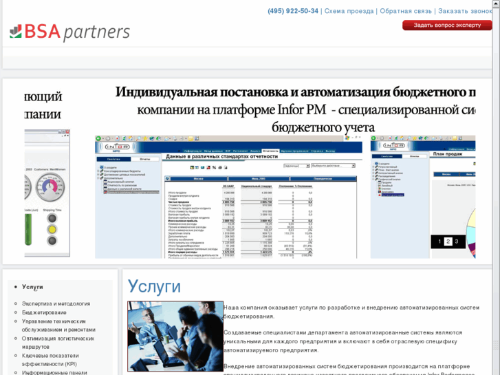 www.infor-bi.ru