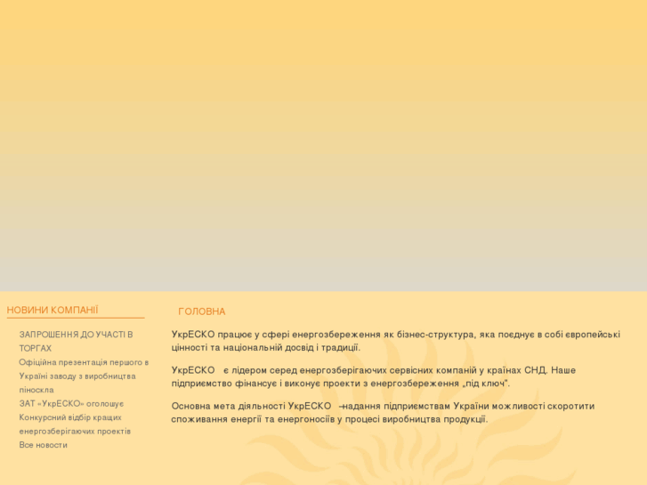 www.ukresco.com