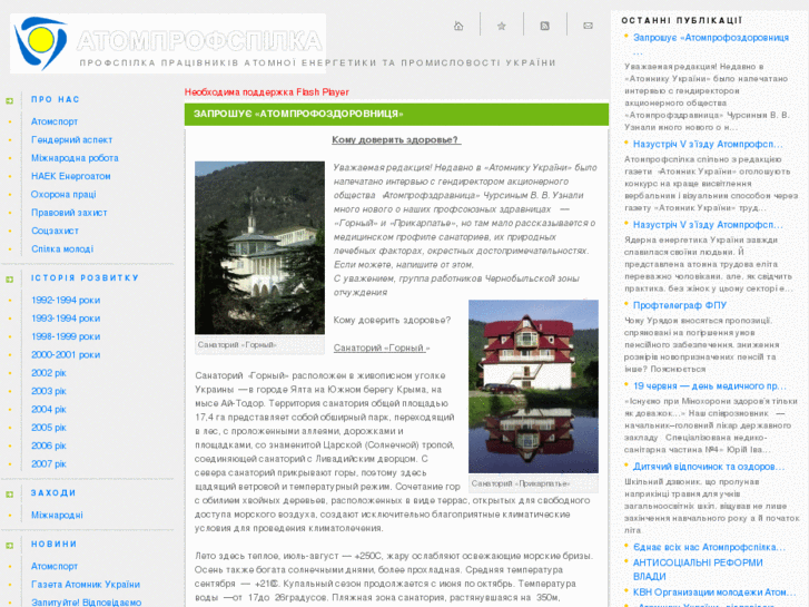 www.atomprof.info