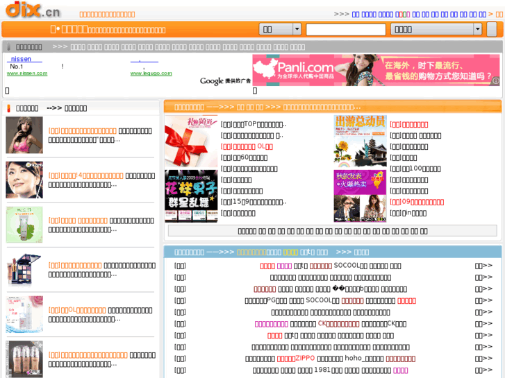 www.dix.cn