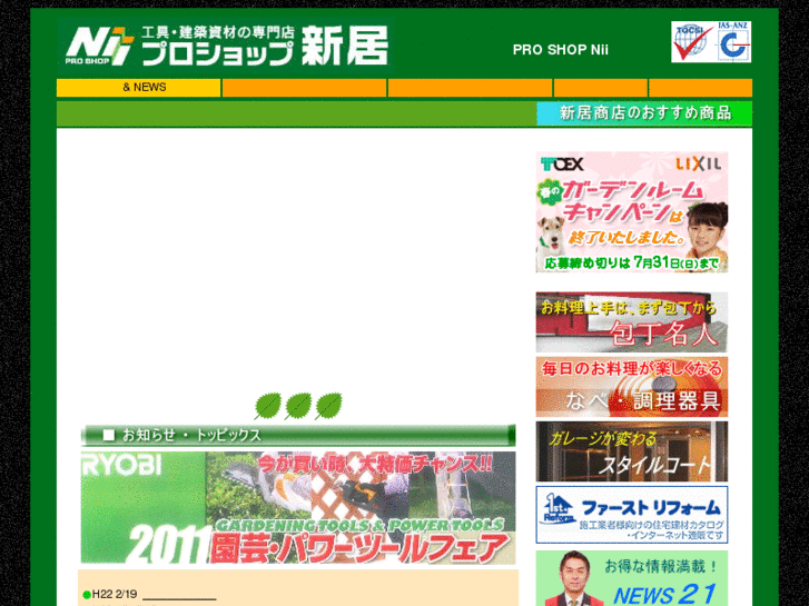 www.proshop-nii.com