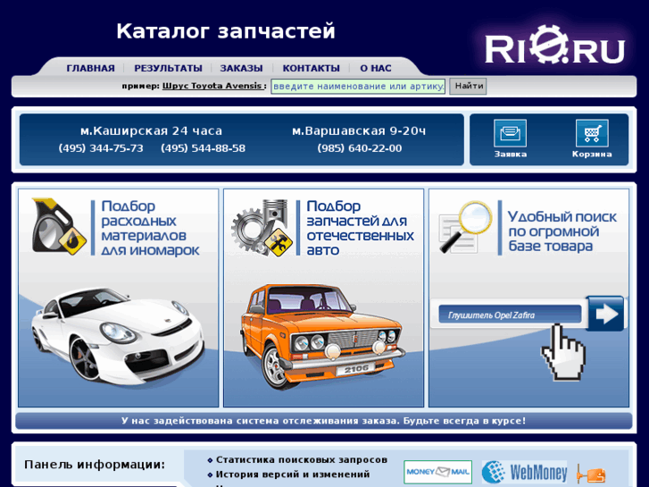 www.ri0.ru