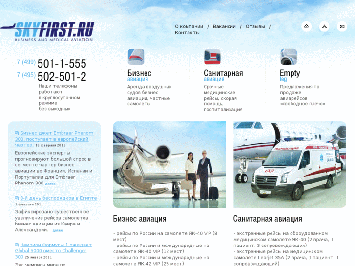 www.skyfirst.ru