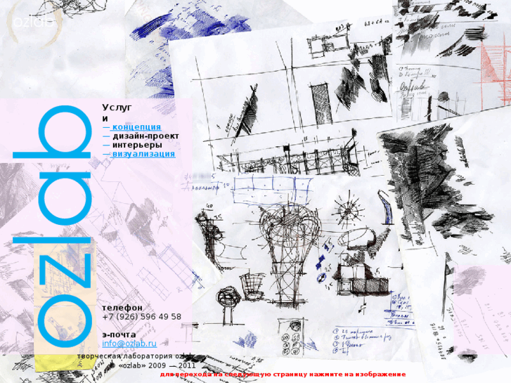 www.ozlab.ru