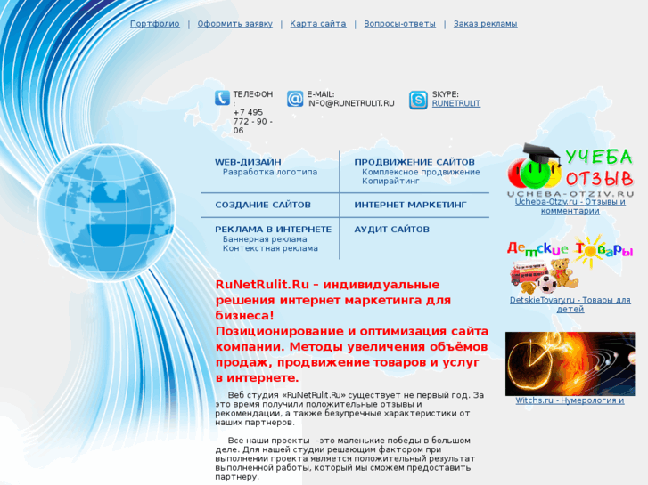 www.runetrulit.ru