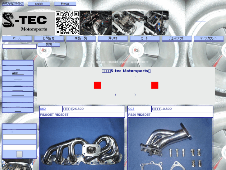 www.stec-motorsports.com