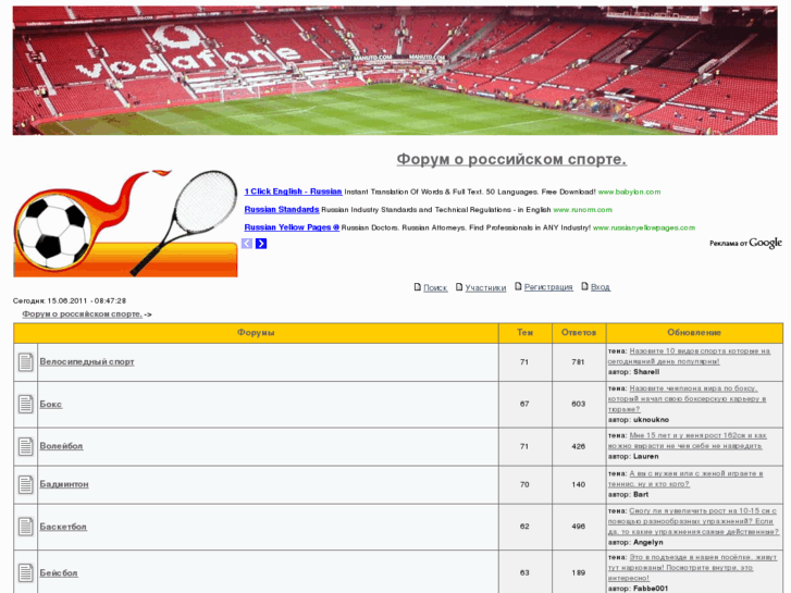 www.russiansportforum.info