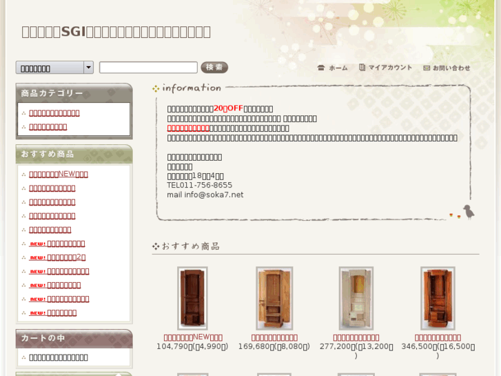 www.soka7.net