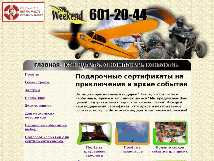 www.spbweekend.ru