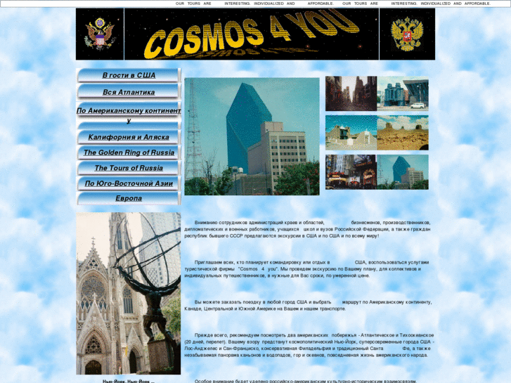 www.cosmos4you.com