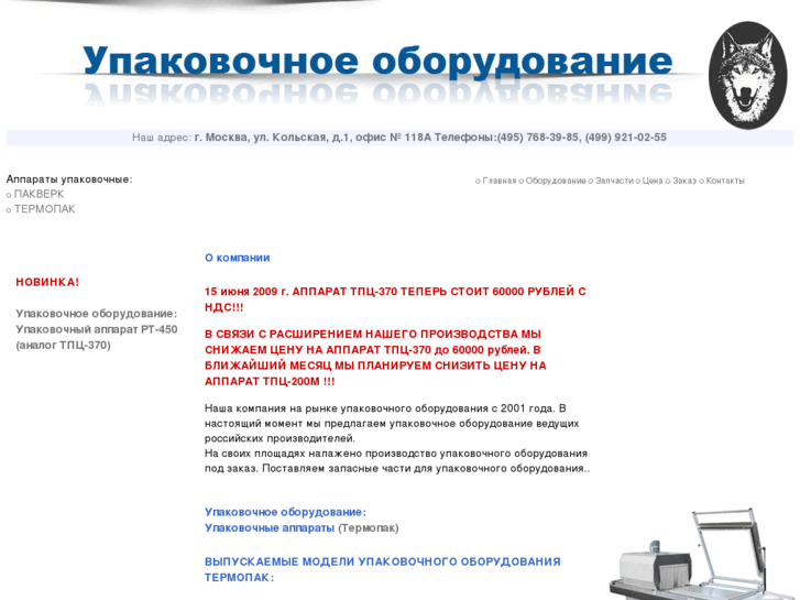 www.termopak.info
