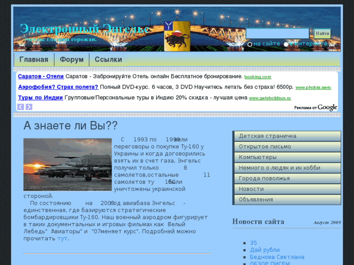 www.e-ngels.ru