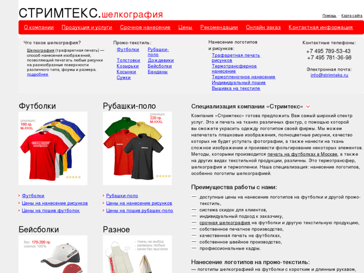 www.strimteks.ru