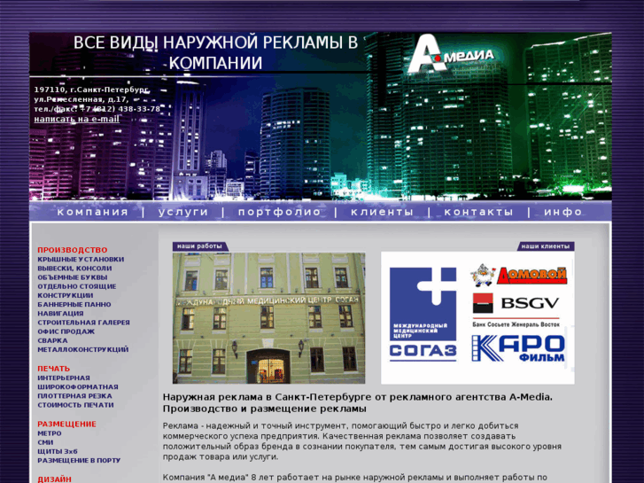www.a-media.info