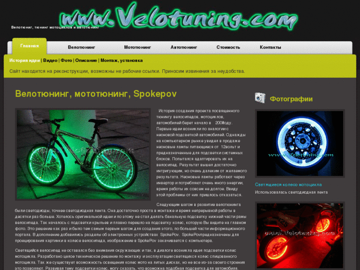 www.velotuning.com