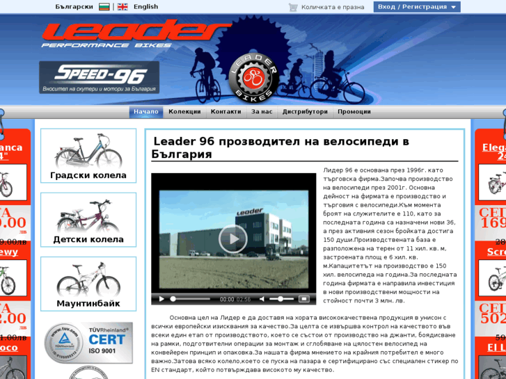 www.leader96.com