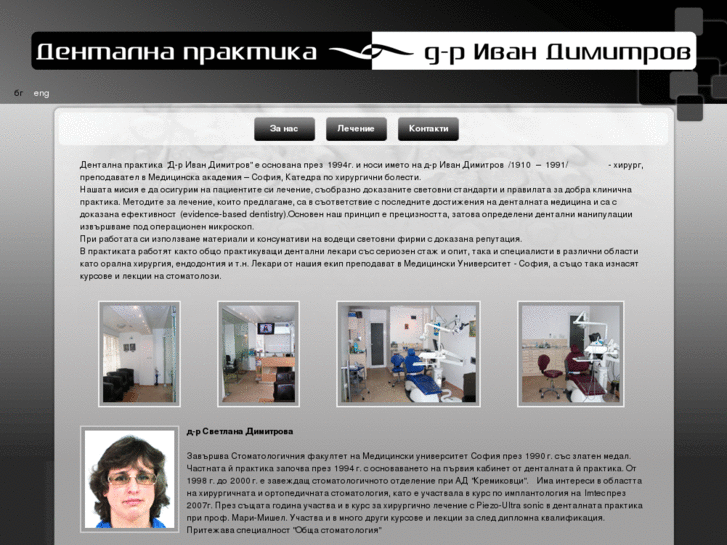 www.drivandimitrov.com