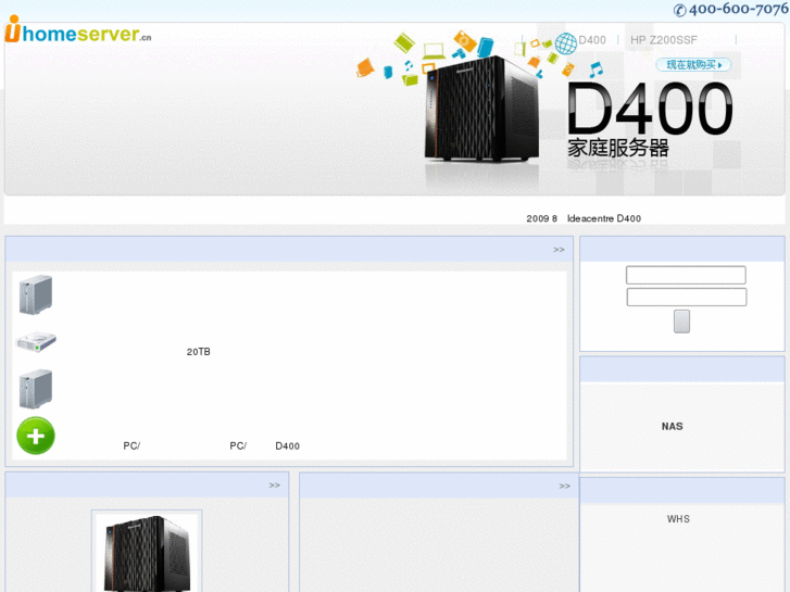 www.ihomeserver.com.cn