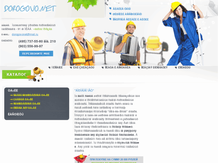 www.dorogovo.net