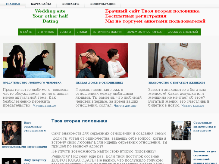 www.vtorayapolovinka.org