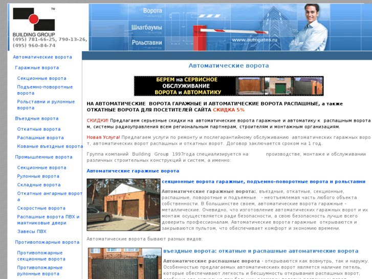 www.autogates.ru