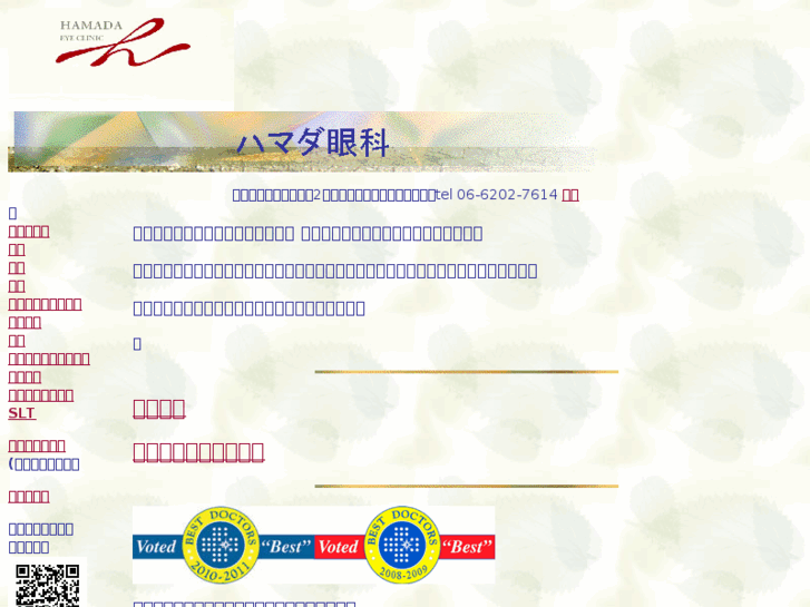 www.eye.or.jp