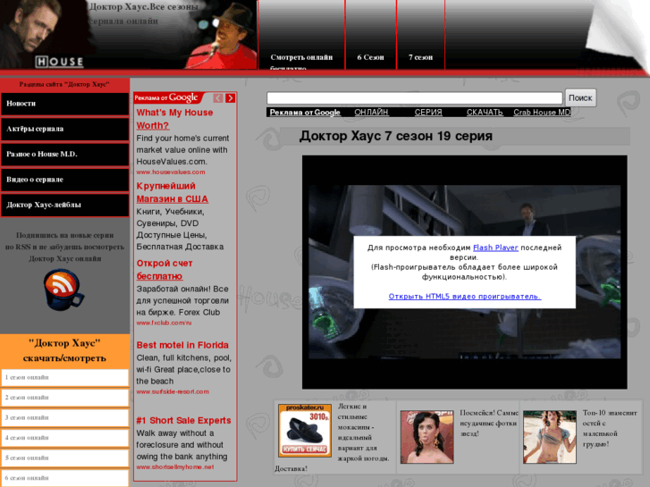 www.fan-housemd.ru