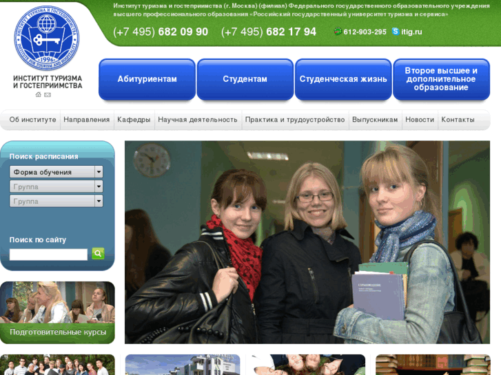 www.itig.ru