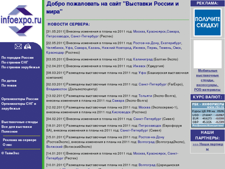 www.infoexpo.ru