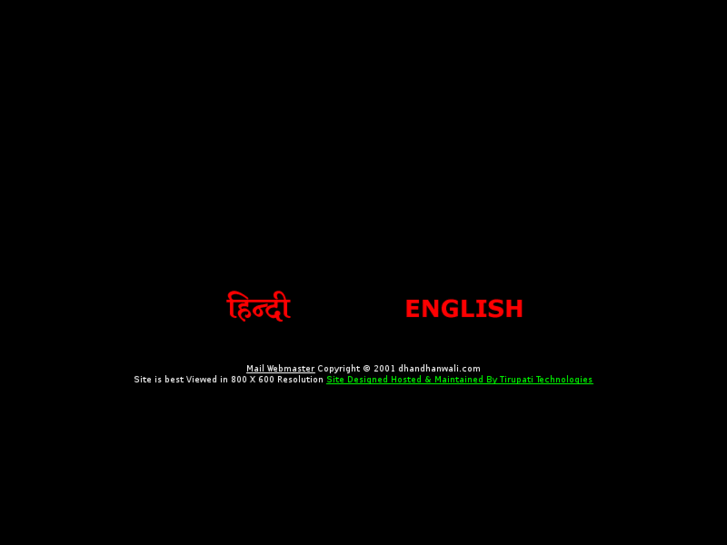 www.dhandhanwali.com