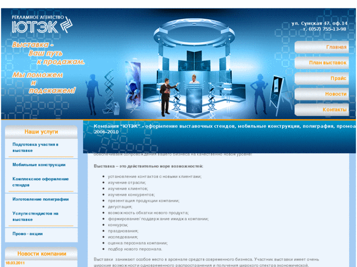 www.provistavki.com