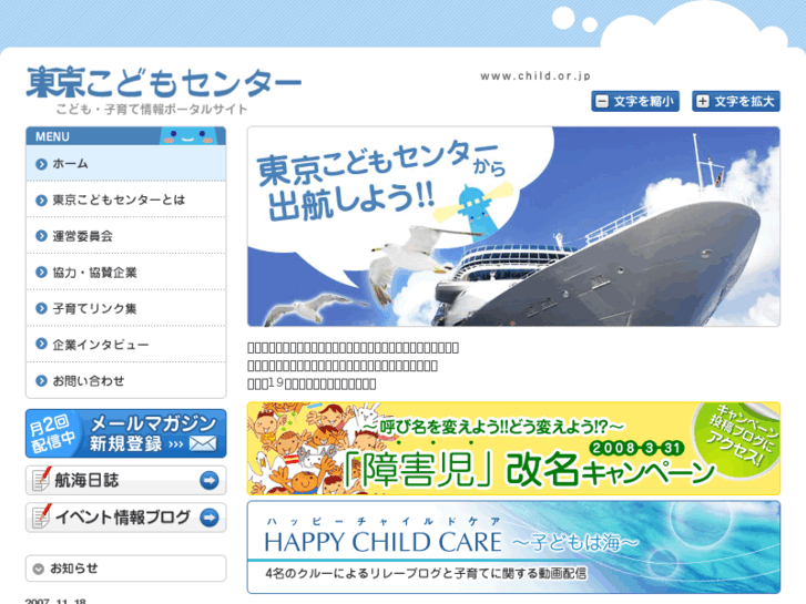 www.child.or.jp