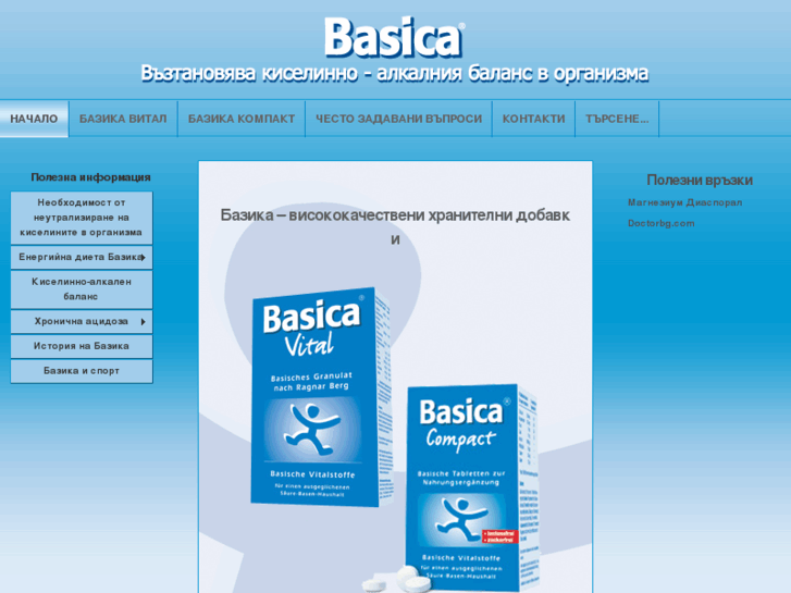 www.basica-bg.com